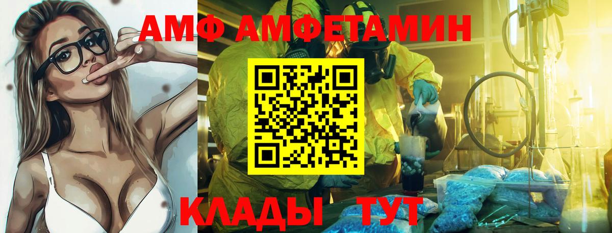 АМФ Розовый  Amphetamine  Костомукша  Вход с VPN 
