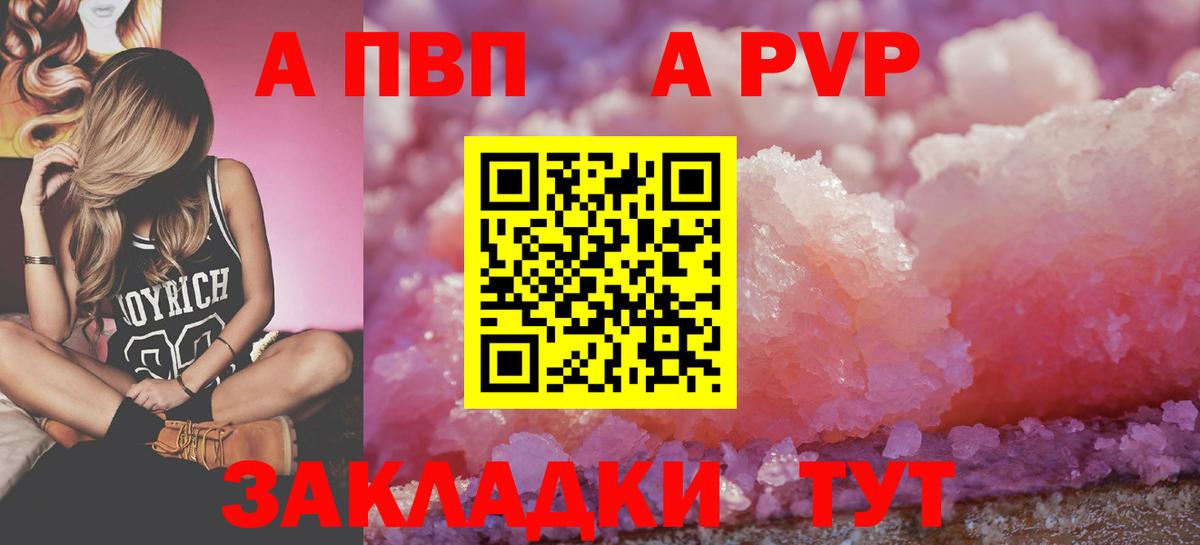 Alpha PVP  Альфа ПВП СК  Вход с VPN  Костомукша  Alpha PVP VHQ  А ПВП крисы CK 