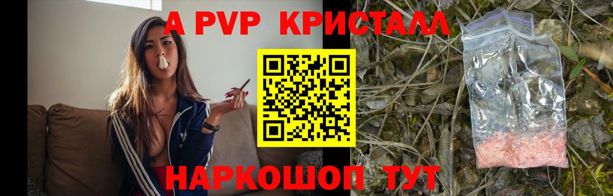 Alpha-PVP СК КРИС Костомукша