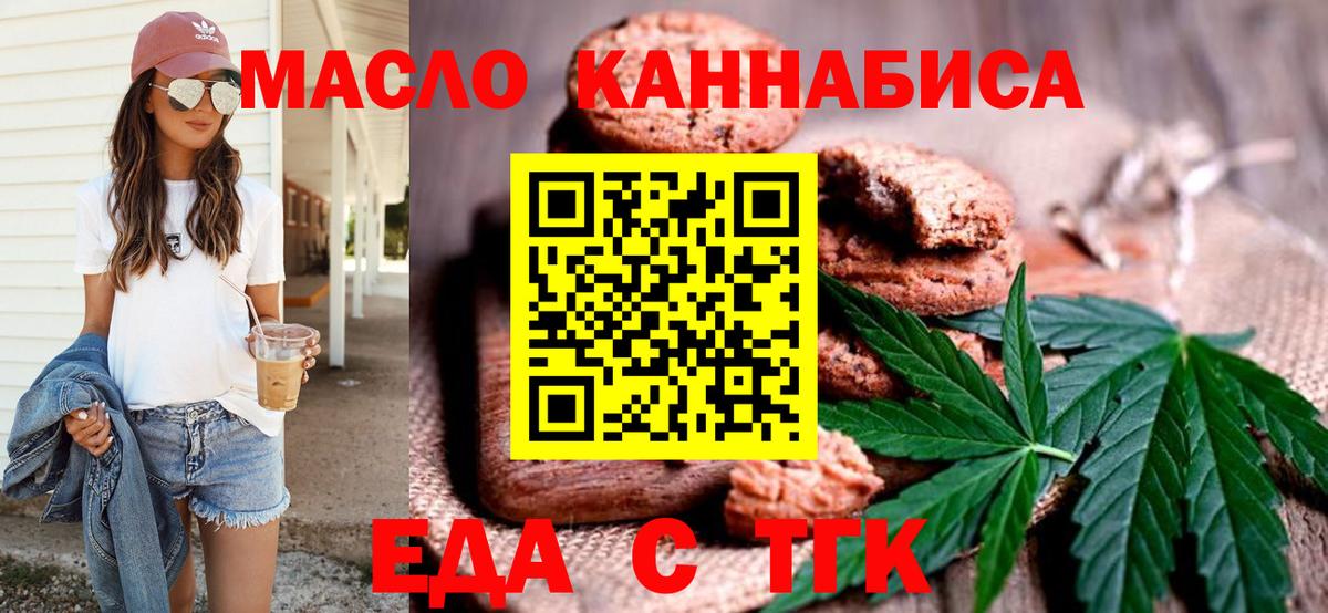 Костомукша  Cannafood марихуана  Вход с VPN 