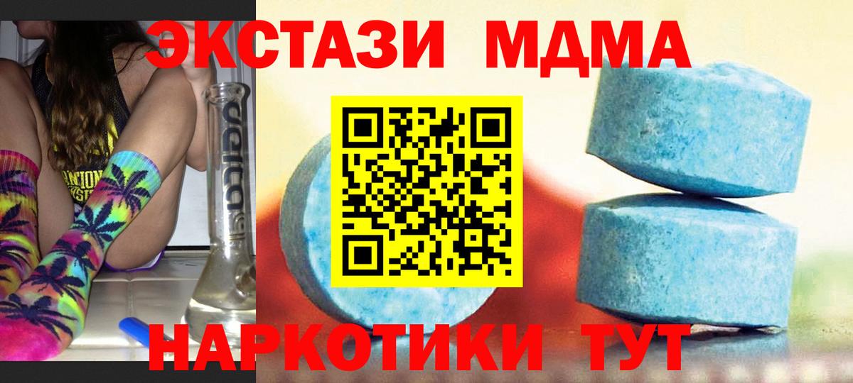 Экстази  Ecstasy Punisher  Вход с VPN  ЭКСТАЗИ 280мг  Костомукша 