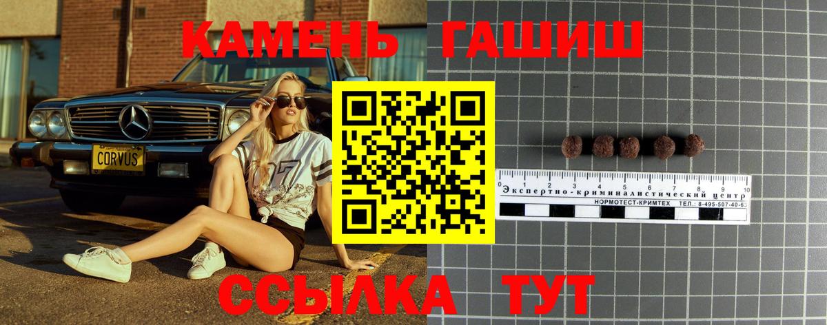 Костомукша  ГАШИШ Изолятор  Гашиш хэш  Вход с VPN 