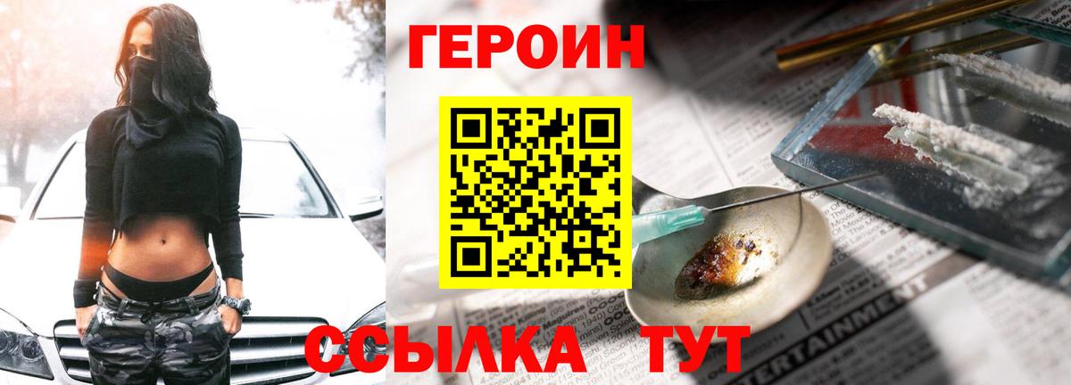 Костомукша  ГЕРОИН хмурый  Вход с VPN 