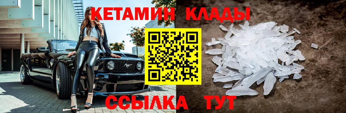 КЕТАМИН ketamine Костомукша