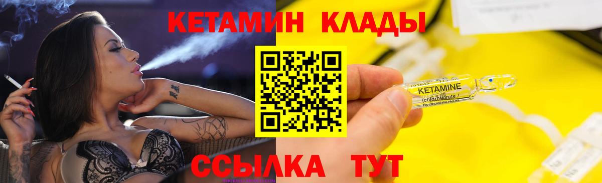Костомукша  КЕТАМИН ketamine  Вход с VPN  КЕТАМИН ketamine 