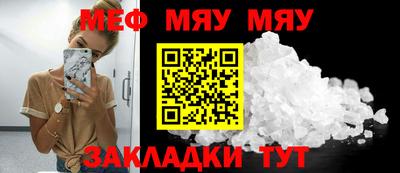 мефедрон мука Конаково