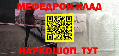 мефедрон мука Конаково