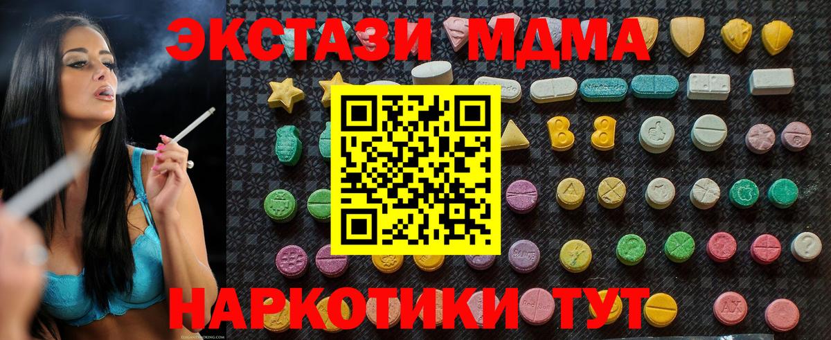 MDMA кристаллы  МДМА молли  Костомукша  МДМА  Вход с VPN 