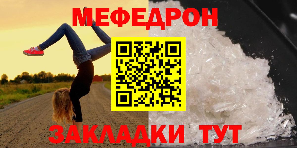 Мефедрон 4 MMC  МЕФ  МЕФ VHQ  МЕФ  Вход с VPN  Костомукша 