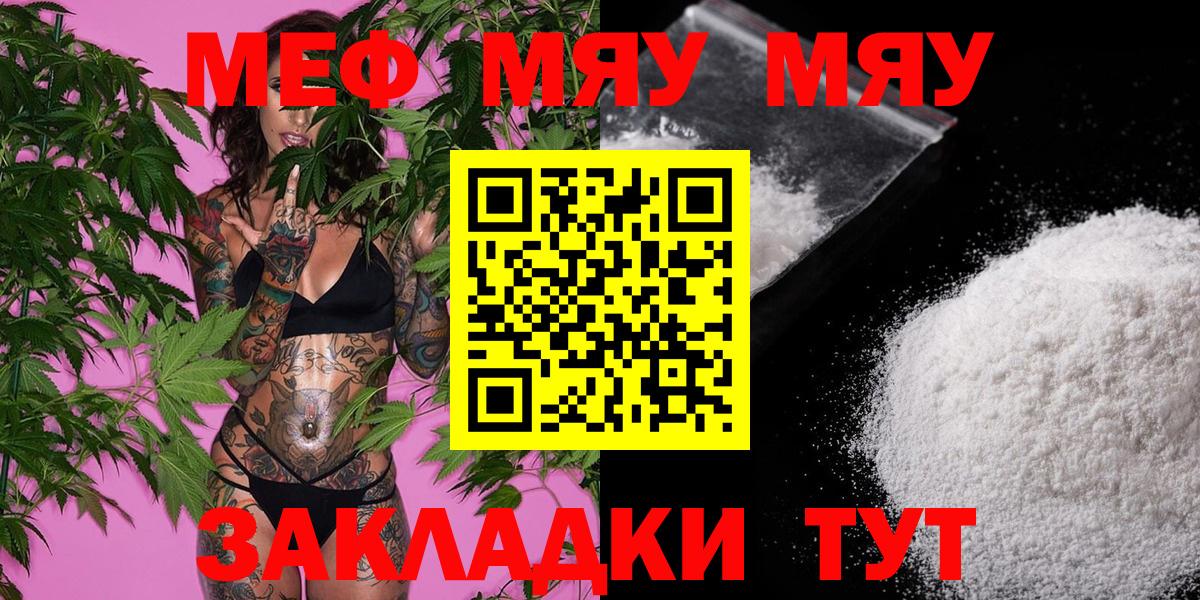 Мефедрон мука Костомукша