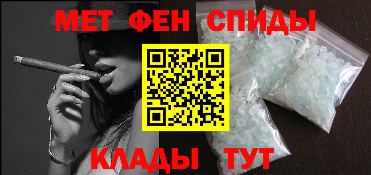 Костомукша  Первитин кристалл  МЕТАМФЕТАМИН  Вход с VPN 