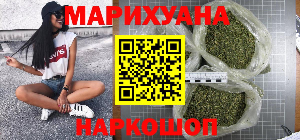 Бошки Шишки Ganja Костомукша